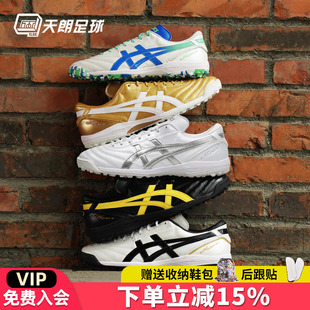 800 1113A032 天朗足球 Asics亚瑟士C3全袋鼠皮TF碎钉缓震足球鞋