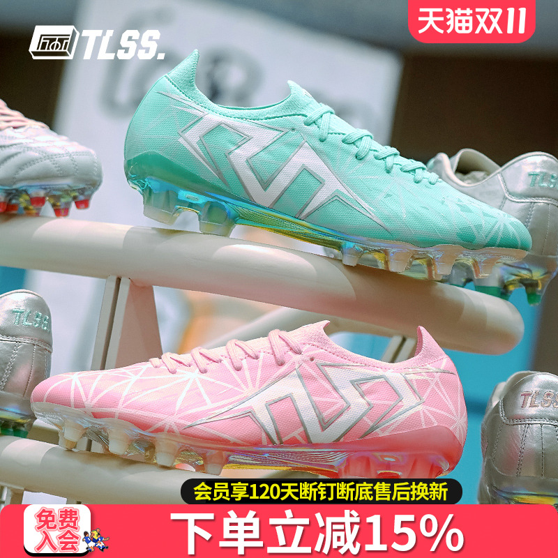 天朗足球TLSS甜点STRIKER.711超纤缓震抗扭FG真草足球鞋男SF0723
