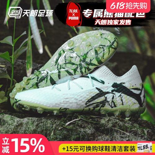天朗足球彪马FUTURE 7高端熊猫配色短钉MG人造草足球鞋108103 01