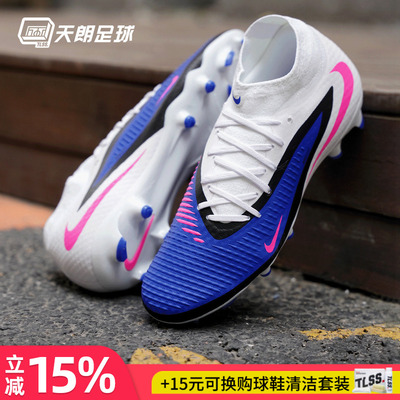 天朗足球 耐克PHANTOM 6 ACADEMY FG/MG中端混钉足球鞋HQ2278-446