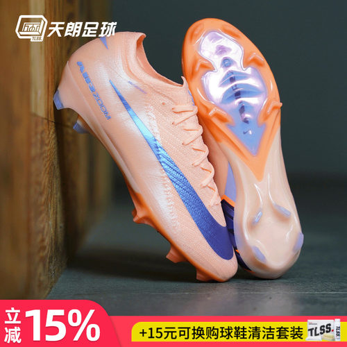 天朗足球 耐克刺客16 ELITE FG高端LV8天然草足球鞋男IO8214-850