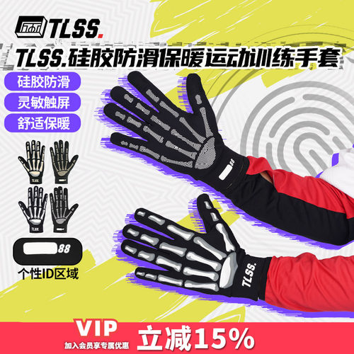 天朗足球TLSS秋冬防滑硅胶运动竞技训练骑行保暖触屏手套TGL1901