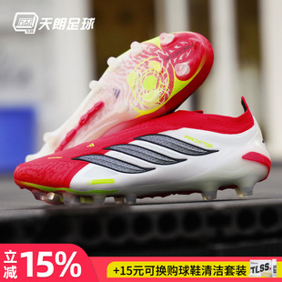 天朗足球阿迪达斯猎鹰PRED ELITE高端无鞋带AG人草足球鞋JR7838