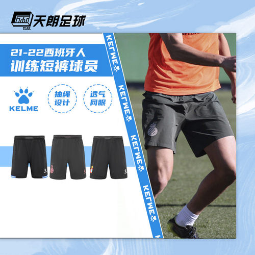 天朗短裤运动训练卡尔美