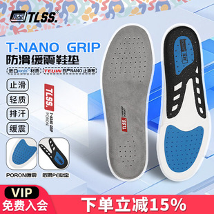 GRIP防滑PORON缓震透气排汗运动鞋 NANO 垫TXD3201 TLSS 天朗足球
