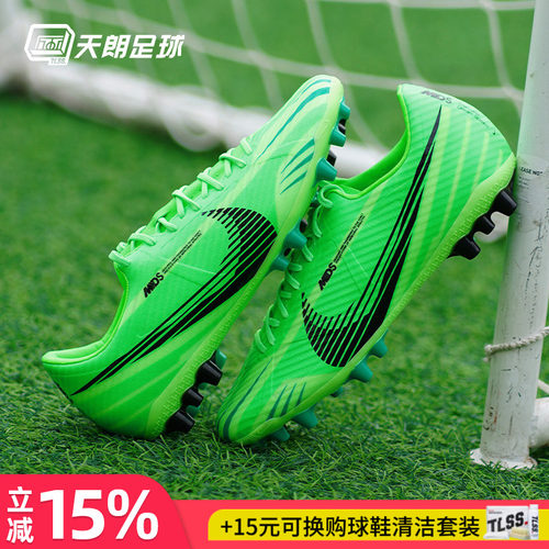 Nike/耐克低帮人草足球鞋