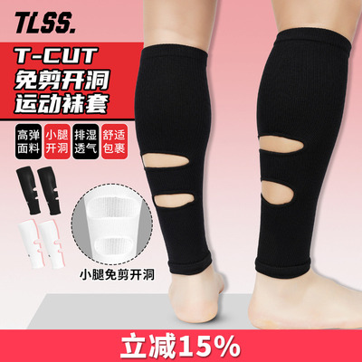 天朗足球TLSS T-CUT运动训练比赛免剪小腿开洞透气长筒足球袜套