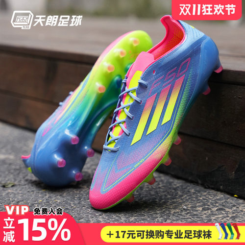 天朗足球 Adidas/阿迪达斯F50 ELITE AG高端短钉人草足球鞋IE1264