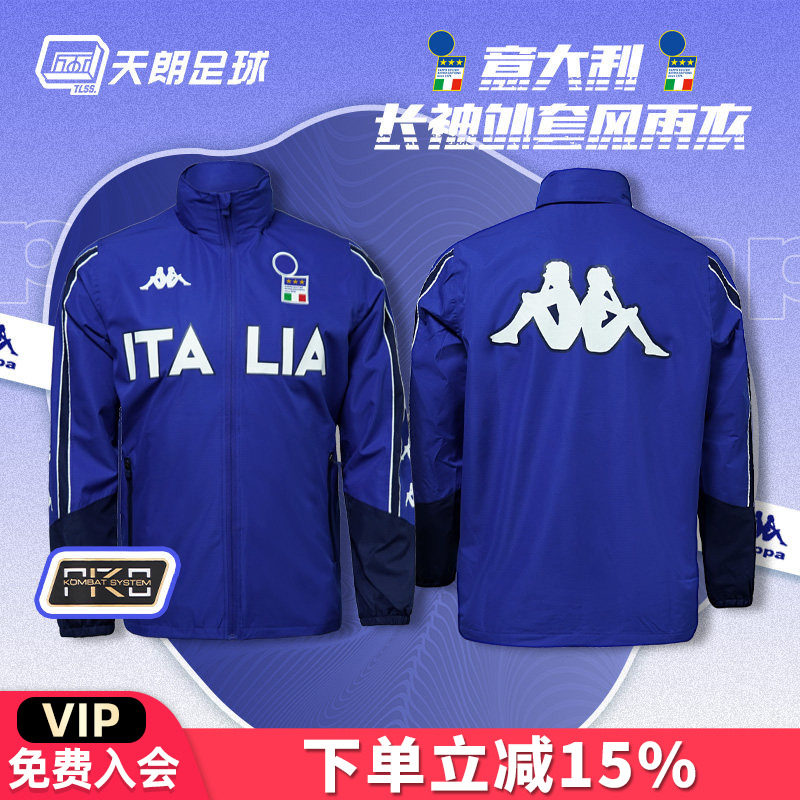 天朗足球 KAPPA卡帕意大利运动风雨衣连帽长袖外套夹克K0E12FF01