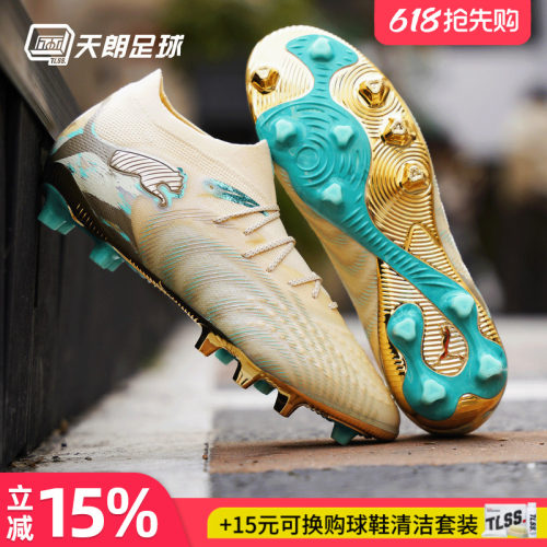 天朗足球 Puma彪马FUTURE 9 ULTIMATE高端AG人草足球鞋109076 01