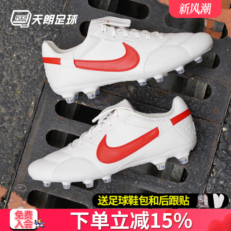 天朗足球Nike耐克Premier 3 FG牛皮天然草足球鞋真皮男HM0265-010