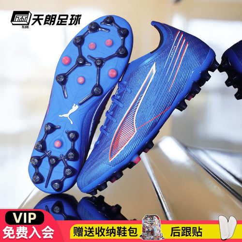 天朗足球 彪马ULTRA 6 ULTIMATE高端MG短钉人草足球鞋男108560 01