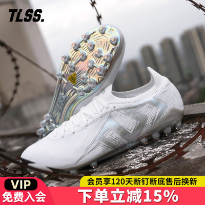 天朗足球TLSS STRIKER.728超纤缓震MG短钉人造草足球鞋男SM2509