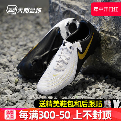 天朗Nike/耐克混钉足球鞋