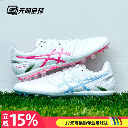 Asics/亚瑟士AG足球鞋袋鼠皮