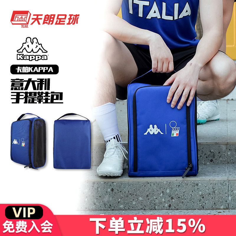 天朗足球卡帕KAPPA意大利运动手提透气足球装备包鞋包K0D38BB01F