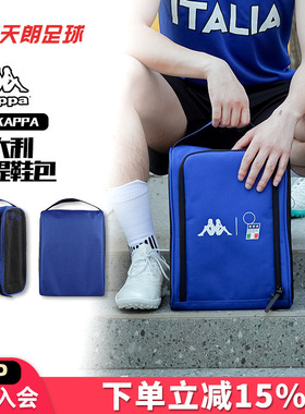天朗足球卡帕KAPPA意大利运动手提透气足球装备包鞋包K0D38BB01F