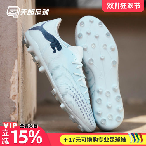 天朗足球 Puma彪马FUTURE 9 MATCH中端MG人草短钉足球鞋109049 03