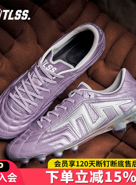 天朗足球TLSS蛇年TACTICIAN.LIGHT全袋鼠皮缓震抗扭FG真草足球鞋