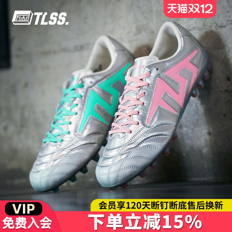 天朗足球TLSS甜点TACTICIAN全袋鼠皮缓震抗扭MG人草足球鞋TM0122