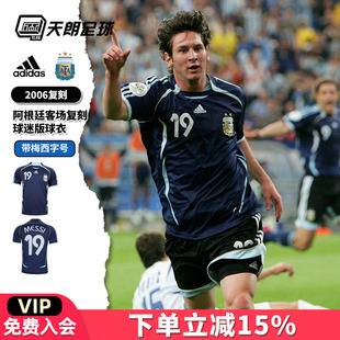 天朗足球阿迪达斯2006复刻阿根廷客场梅西球迷版球衣足球服JN3709