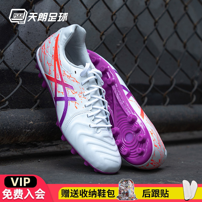 天朗足球Asics/亚瑟士