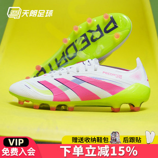 JQ0905 AG人草短钉足球鞋 天朗足球阿迪达斯猎鹰25 ELITE高端国际版