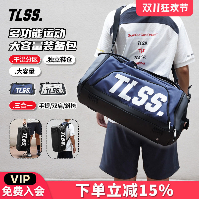 天朗足球TLSS大容量装备多功能运动休闲多用手提斜挎双肩包PB3815