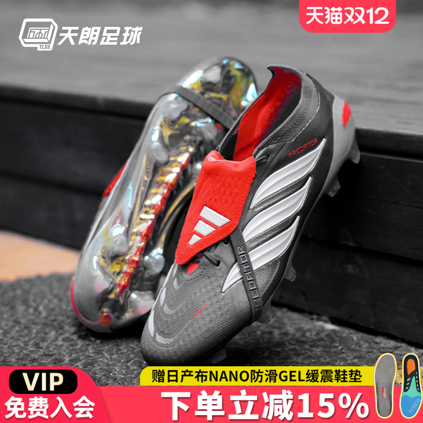 天朗足球 阿迪达斯猎鹰 PRED ELITE大鞋舌超高端FG足球鞋JS0379