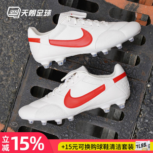 天朗足球Nike耐克Premier 3 FG牛皮天然草足球鞋真皮男HM0265-010