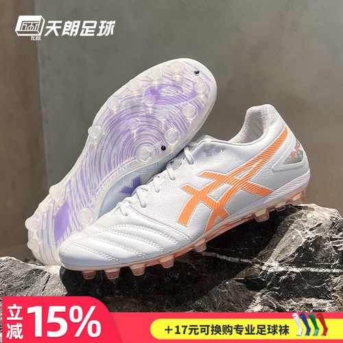 天朗足球Asics亚瑟士DS LIGHTAG袋鼠皮水晶底人草足球鞋1103A096