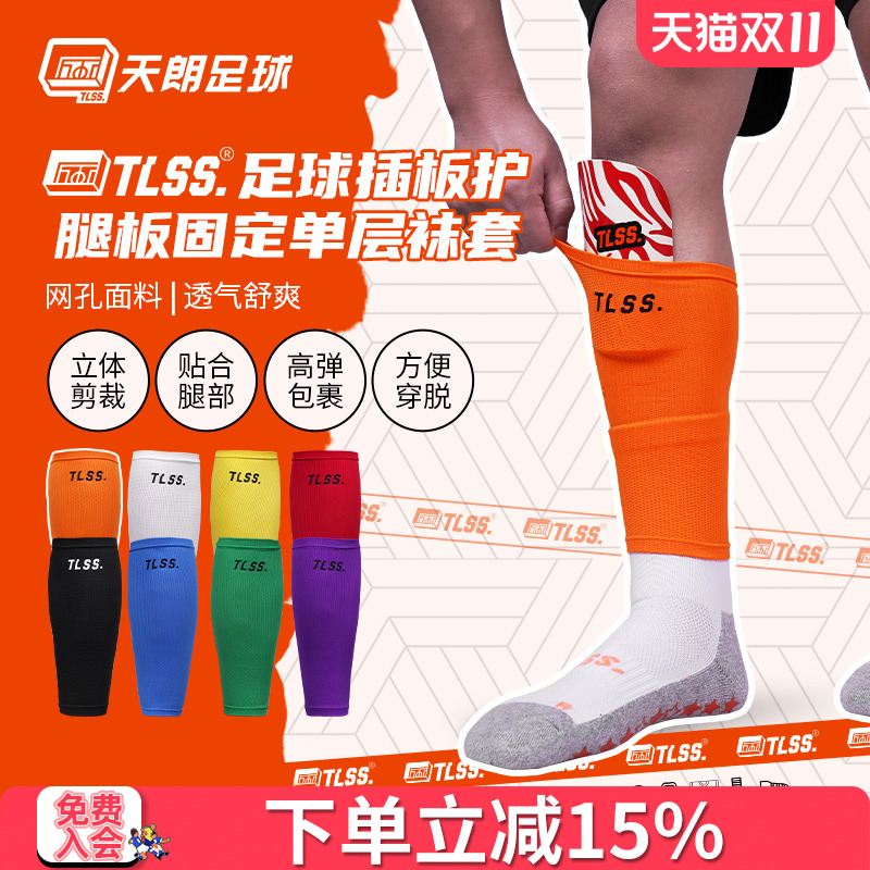 天朗无底袜护套单层袜套