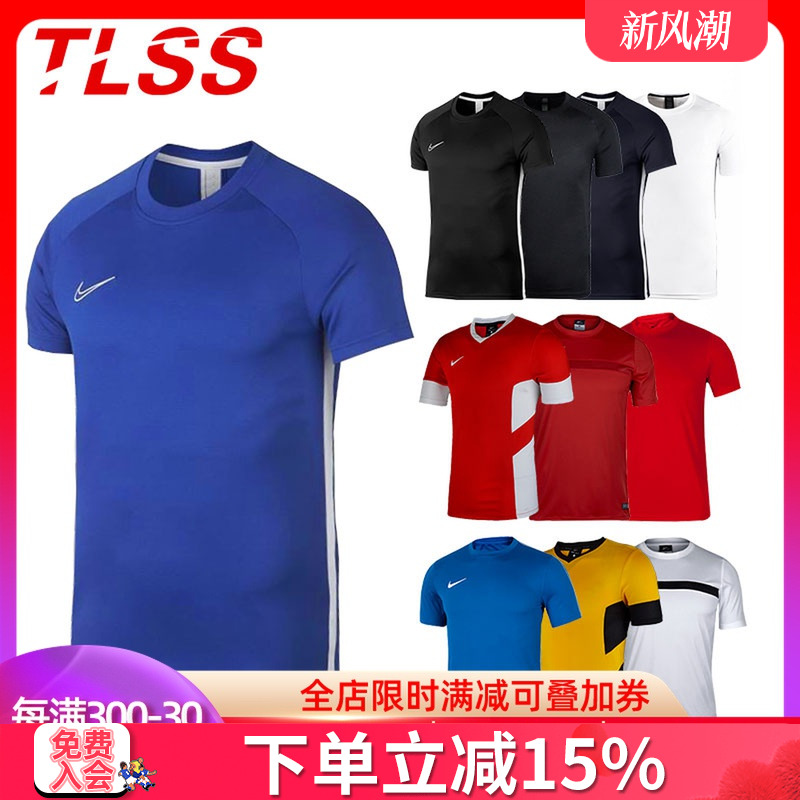 天朗足球nike耐克短袖速干透气