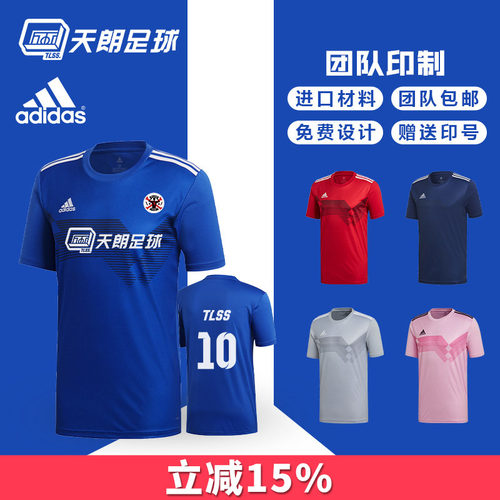天朗足球adidas跑步短袖足球服