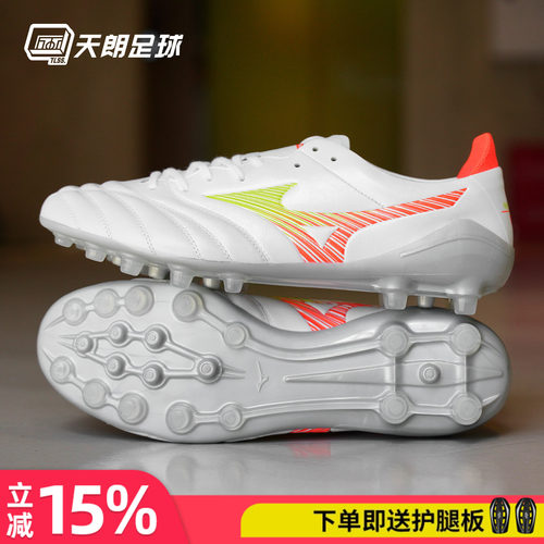 天朗足球 美津浓莫雷拉Morelia NEO 5高端AG人草足球鞋P1GA268354