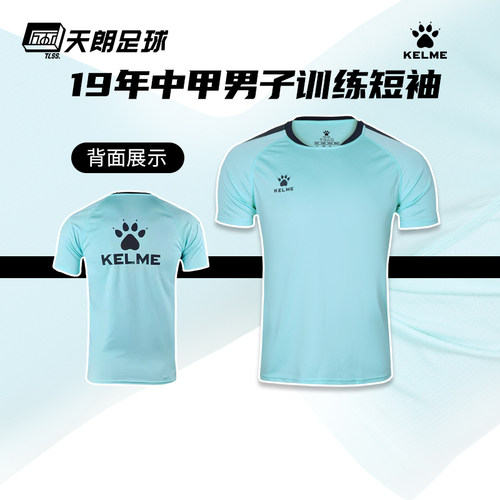 天朗卡尔美足球训练短袖