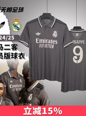 天朗足球阿迪达斯皇马24/25赛季第二客场球员版球衣足球服IY1761