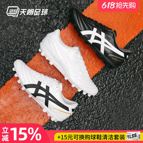 天朗足球Asics亚瑟士C3全袋鼠皮AG人造草GEL缓震足球鞋男1103A121