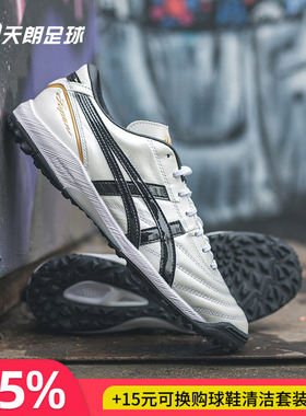 天朗足球 Asics亚瑟士全袋鼠皮C3 TF碎钉缓震复刻足球鞋1113A032