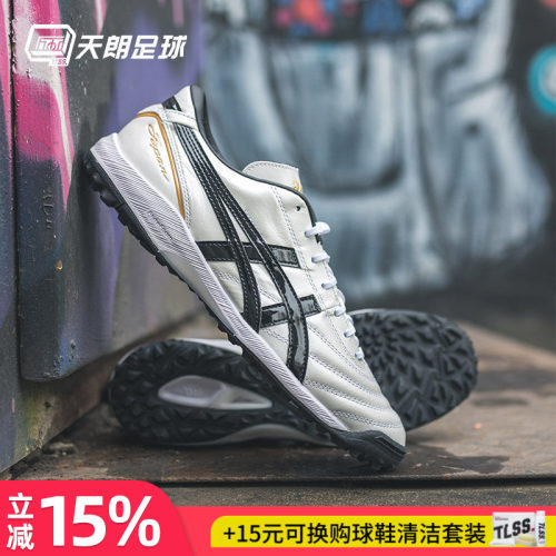 天朗足球Asics袋鼠皮碎钉