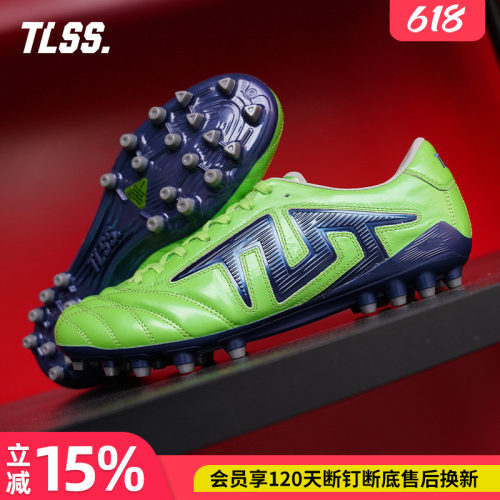 天朗足球TLSS特翼TACTICIAN法师.GOAT人草MG缓震全袋鼠皮足球鞋