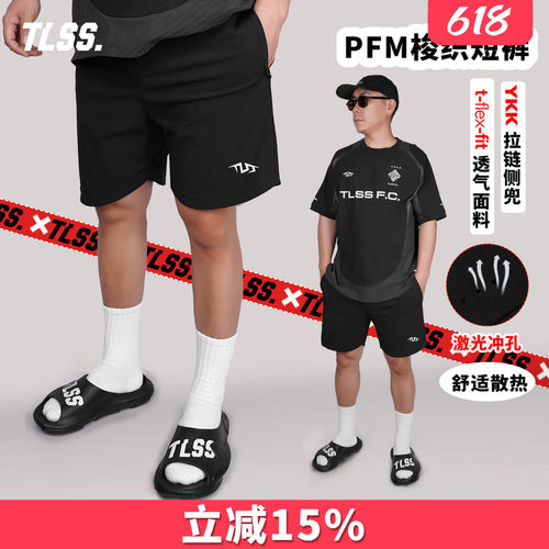 天朗足球TLSS PFM运动生活透气带裤兜梭织速干短裤TPDY2501