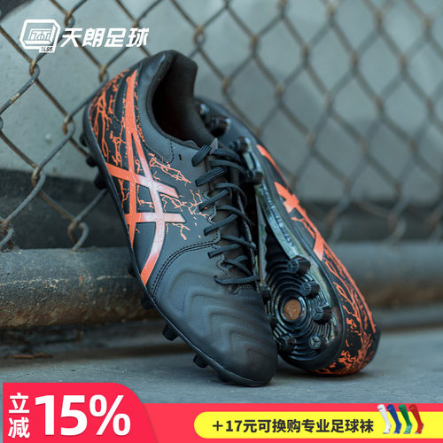 天朗足球Asics/亚瑟士