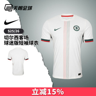 天朗足球Nike耐克2526切尔西客场球员版短袖球衣足球服HJ4553-031