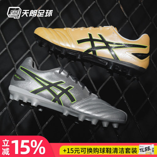 天朗足球Asics亚瑟士DS LIGHT 高端AG袋鼠皮人造草足球鞋1103A116