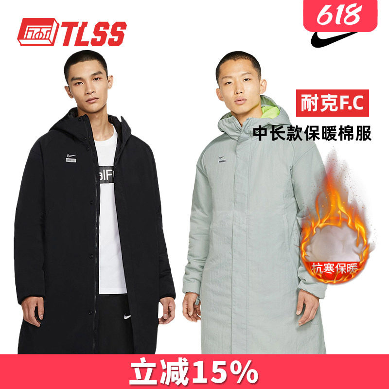 天朗足球耐克Nike F.C. 中长款运动保暖棉服外套CT2515-010-077