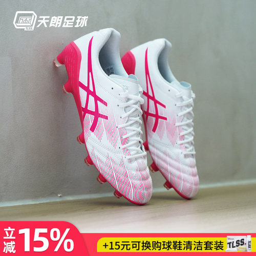 天朗足球Asics亚瑟士DS LIGHT X-FLY 5 LIMITED HG足球鞋1101A068