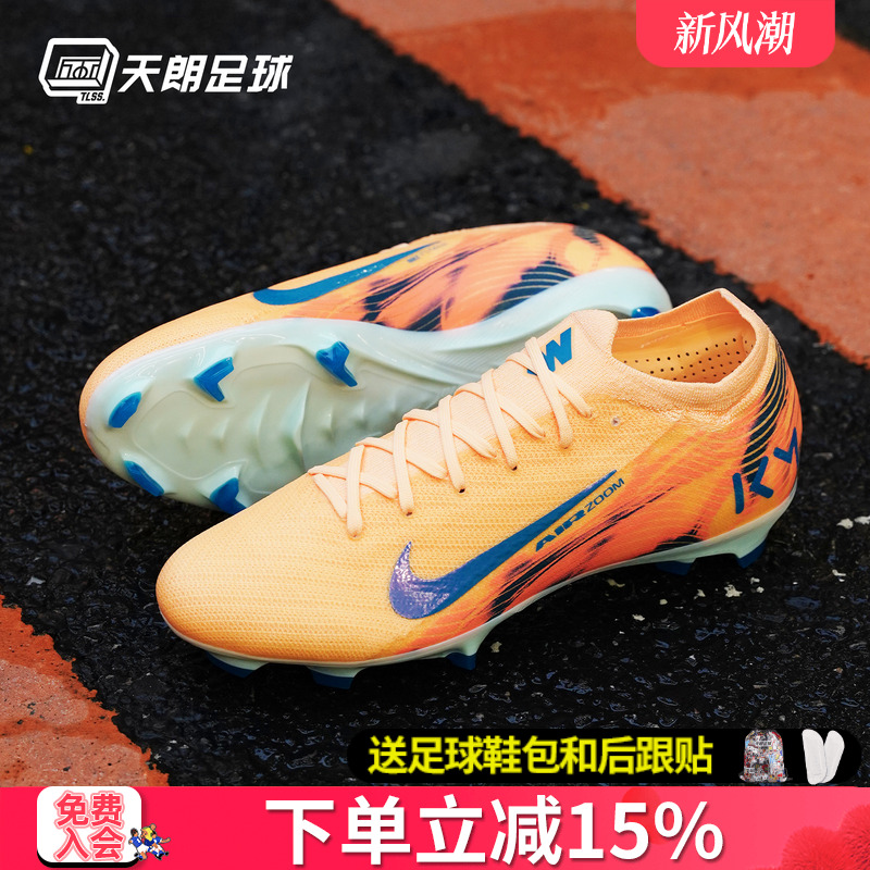天朗足球耐克刺客16姆巴佩KM次高端FG天然草足球鞋成人FQ8689-801