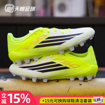 天朗足球 阿迪达斯F50 LEAGUE中端 2G/3G AG短钉人草足球鞋JQ1486