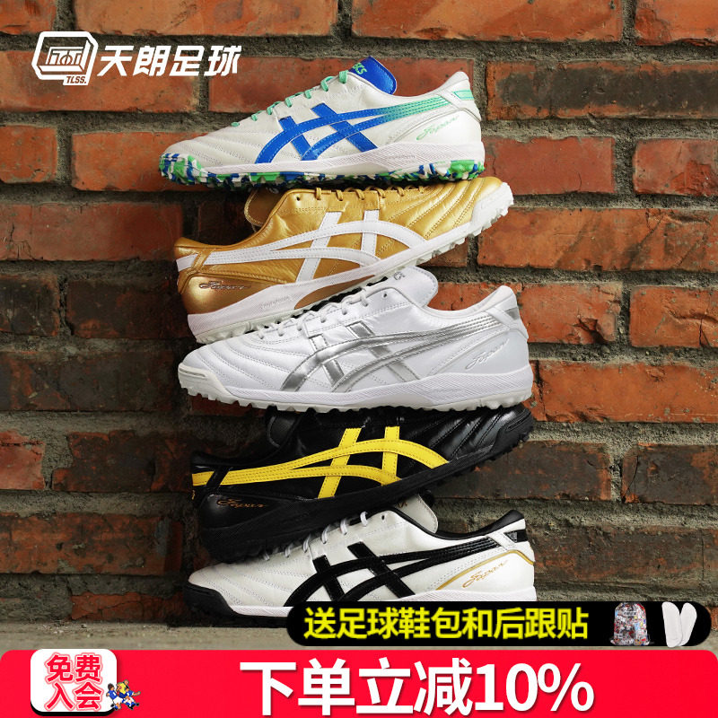 天朗足球 Asics亚瑟士C3全袋鼠皮TF碎钉缓震足球鞋1113A032-800